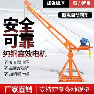 粮建筑 小型砖吊v电动机家用吊德国进口吊机机室外升降机起重220装