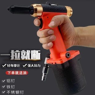 自拉工业级厂钉枪气动铆钉枪抽芯铆钉枪枪不锈钢一次立式 吸拉式 家