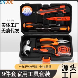 碳210新款 钢 9小盒工具箱套装 五金工具箱组套工具家用车用维修套装