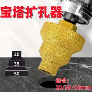阶角磨机倒石材开孔器修边金刚砂钎焊角扩孔器宝塔钻头瓷砖梯