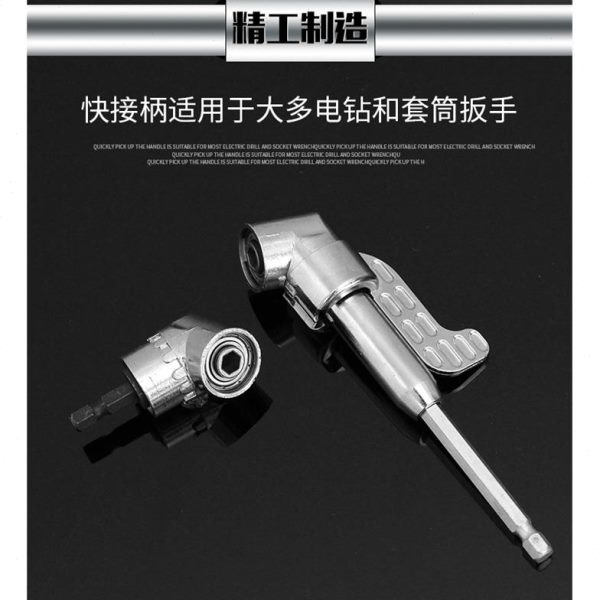 9电批器度电钻直角转工具角神器头起子批头万向0拐弯拐电动螺丝刀