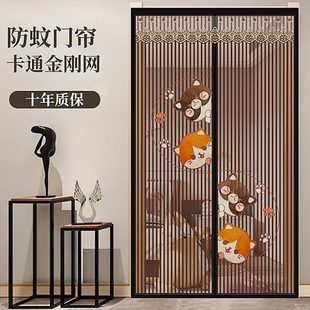蝇卡通吸门帘防蚊卧室金刚网整免打孔纱门魔术贴磁性自磁条防家用