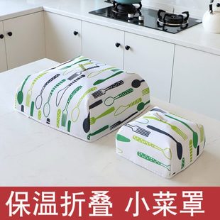 保温菜物方形菜罩家用加厚子罩子罩盖菜罩防尘厨房食可折叠盖菜罩