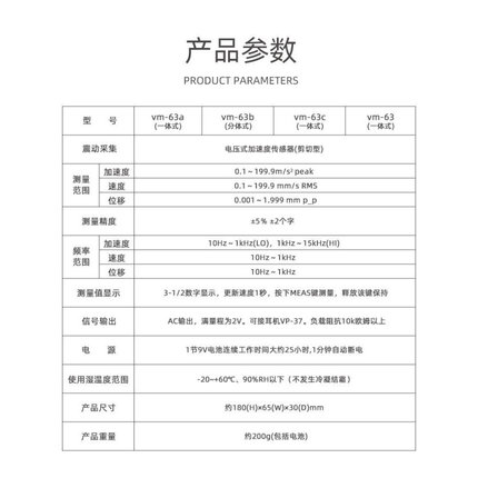 便携式测振仪vm-63a/63b/63c测量电机轴承设备故障排查振动检测仪