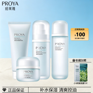 珀莱雅水动力水乳套装补水保湿