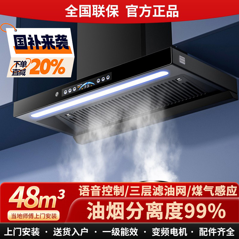 国补20%】新款旺厨好太太油烟分离油烟机顶吸变频大吸力家用厨房