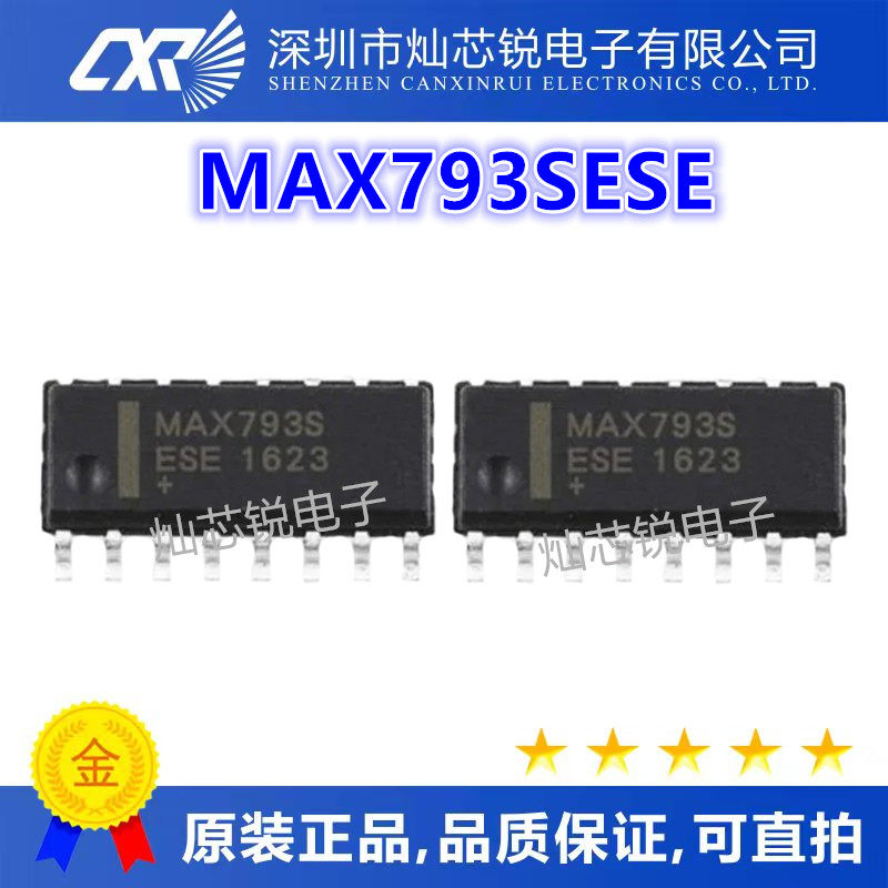 MAX793SESE MAX793SCSE MAX793S SOP16封装 原装进口热卖 可直拍