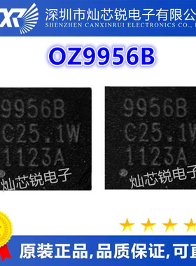 OZ9956B 9956B 99568 QFN20 全新原装正品热卖 拍前咨询