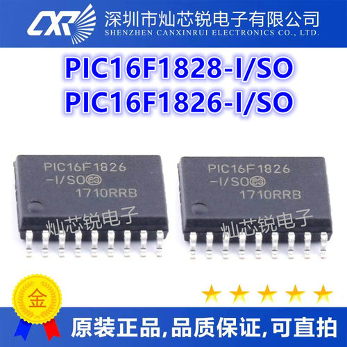 PIC16F1828-I/SO SOP20 宽体 PIC16F1826-I/SO SOP18微控制器芯片