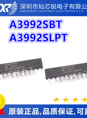 全新A3992SBT A3992SB A3992 直插DIP-24 A3992SLPT TSSOP24贴片