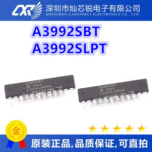 全新A3992SBT A3992SB A3992 直插DIP-24 A3992SLPT TSSOP24贴片