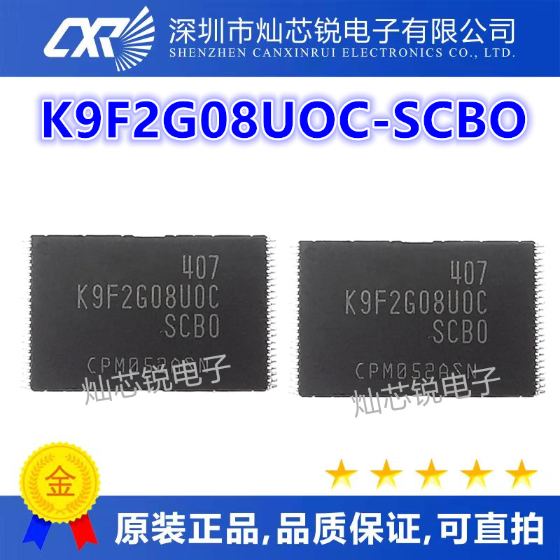 全新原装现货 K9F2G08UOC-SCBO K9F2G08U0C-SCB0 TSOP48闪存芯片