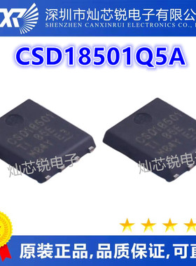 CSD18501Q5A CSD18501 SON5x6 原装现货 量大价优