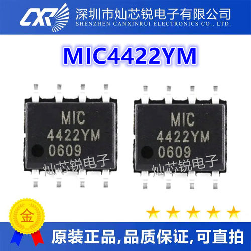 MIC4422 MIC4422YM BM S0P-8 全新原装正品热卖质量保证可直拍