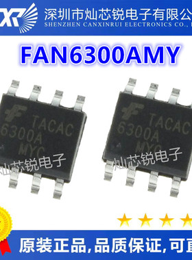全新 原装 FAN6300AMY FAN6300A 6300AMYC FAN6300 FAN6300SYC