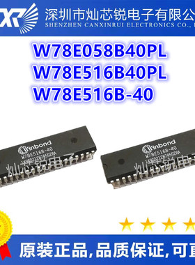 W78E058B40PL W78E516B40PL W78E516B-40 保证质量 可直拍