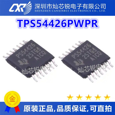 PS54426 TPS54426 TPS54426PWPR 进口原装现货热卖 可直拍