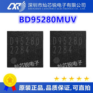 D95280 BD95280MUV 原包改良14年全新E420 E425供电芯片全新原装