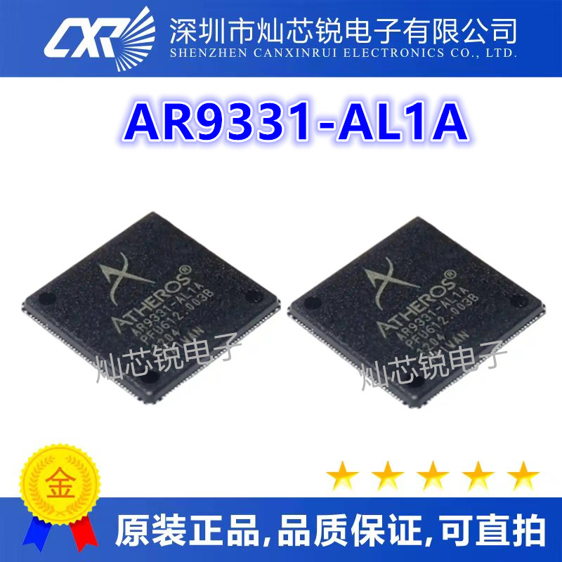 全新 AR9331 AR9331-AL1A AR9331-AL3A QFN-148 原装进口热卖