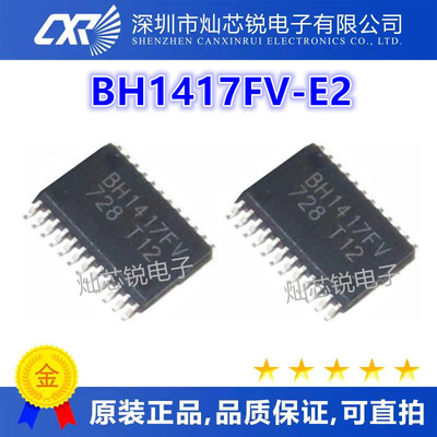 BH1417FV-E2 BH1417FV BH1417 TSSOP24封装 进口|原装|全新