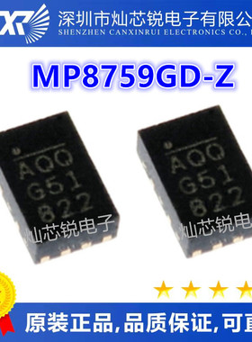 MP8759GD-Z 丝印AQQ QFN12封装 开关稳压IC 集成电路电源管理芯片