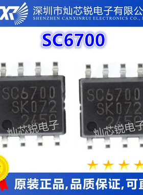 SC6700 SC6700 电源管理芯片 贴片SOP8 可直拍
