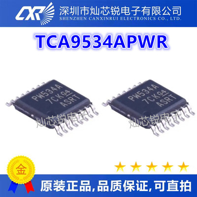 TCA9534APWR PW534A TSSOP16脚贴片 接口拓展器芯片 欢迎咨询