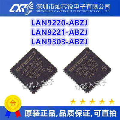 LAN9220-ABZJ LAN9221-ABZJ LAN9303-ABZJ 一站式BOM配单 可直拍