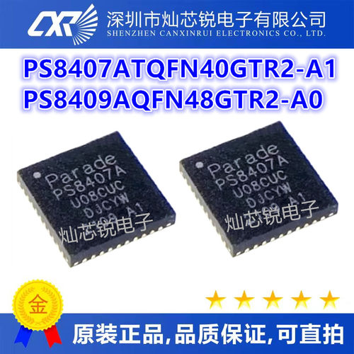 PS8407A PS8407ATQFN40GTR2-A1 PS8409A A1 PS8409AQFN48GTR2-A0