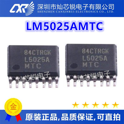 全新原装进口 LM5025AMTC L5025AMTC LM5025 TSSOP16封装 可直拍