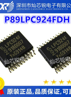 LPC924F P89LPC924FDH TSSOP20脚 全新芯片 贴片IC 现货质量好
