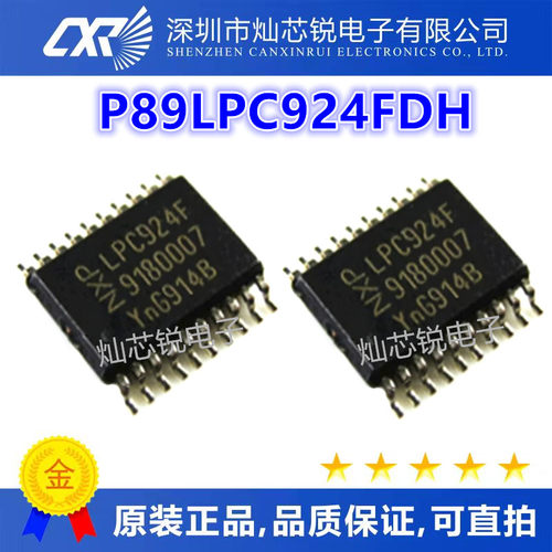 LPC924F P89LPC924FDH TSSOP20脚 全新芯片 贴片IC 现货质量好