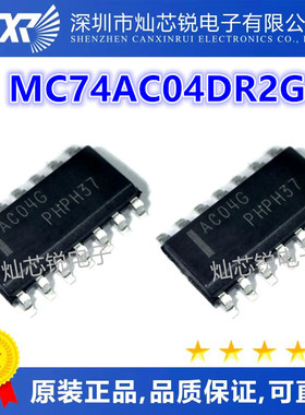 MC74AC04 MC74AC04DR2G 丝印AC04G SOP14封装 全新原装进口热卖