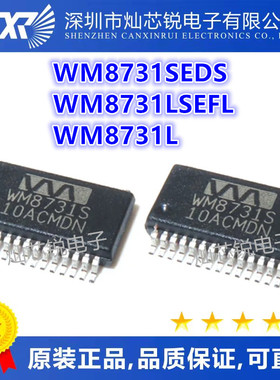 WM8731SEDS WM8731S SSOP28 WM8731LSEFL WM8731LS WM8731L QFN