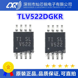 全新热卖 TLV522DGKR 运算放大器IC芯片 MSOP8脚贴片 丝印V522