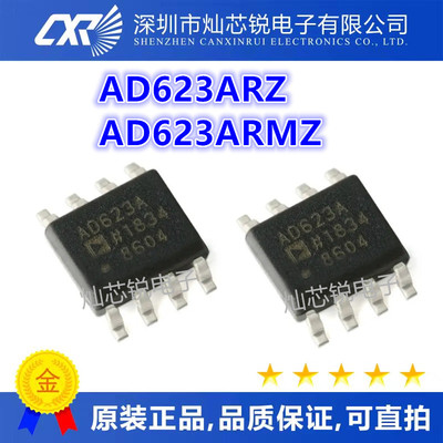 AD623 AD623A AD623AR ARZ SOP8 AD623ARMZ ARM丝印JOA J0A MSOP