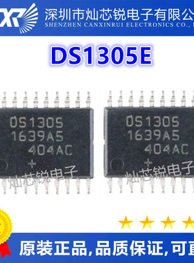 DS1305E DS1305 DS1305E+TR TSSOP20 时钟芯片 进口芯片热卖