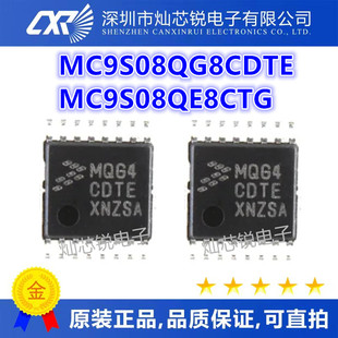 可直拍 MC9S08QG8CDTE MQG8CDTE MC9S08QE8CTG MQE8CTG TSSOP16
