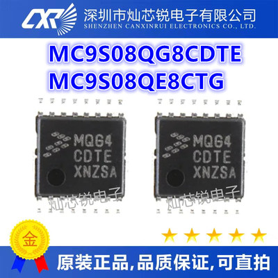 可直拍 MC9S08QG8CDTE MQG8CDTE MC9S08QE8CTG MQE8CTG TSSOP16