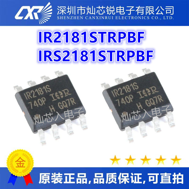 IR2181STRPBF IR2181S IR2181 IRS2181STRPBF IRS2181S S2181
