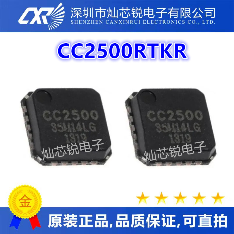CC2500RTKR CC2500RGPR CC2500 QFN20封装 无线通信芯片/射频IC