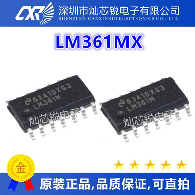 LM361M LM361 LM361MX SOP14 原装正品 质量保证