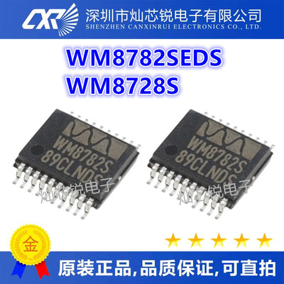 WM8782SEDS WM8782S WM8782 WM8728S SSOP20 模数转换器IC芯片