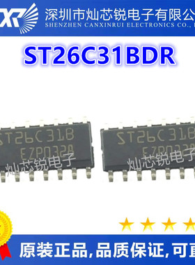 ST26C31 ST26C31BDR ST26C31B SOP16封装 接口驱动器芯片 全新