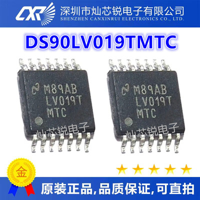 原装 DS90LV019 DS90LV019TMTC LV019TMTC TSSOP14 收发器芯片