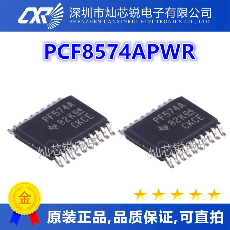 PCF8574APWR PF574A TSSOP20封装 电子器件 接口I/O扩展器IC