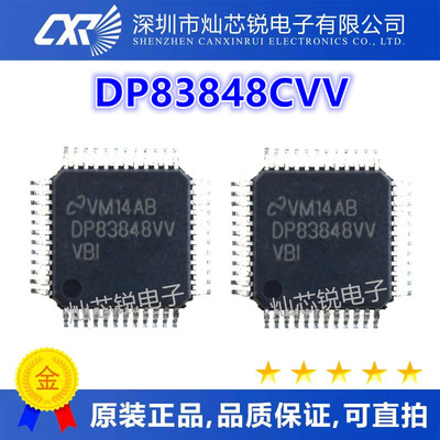 DP83848IVV DP83848CVV DP83848VV TQFP-48 以太网控制器芯片