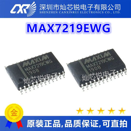 进口非国产 MAX7219 MAX7219CWG MAX7219EWG SOP24显示驱动器芯片