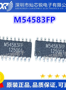 M54583FP 达林顿晶体管阵列 SOP-20封装 开关电震荡芯片 质量保证