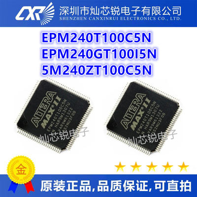 EPM240T100C5N I5N EPM240GT100I5N C5N 5M240ZT100C5N I5N 全新